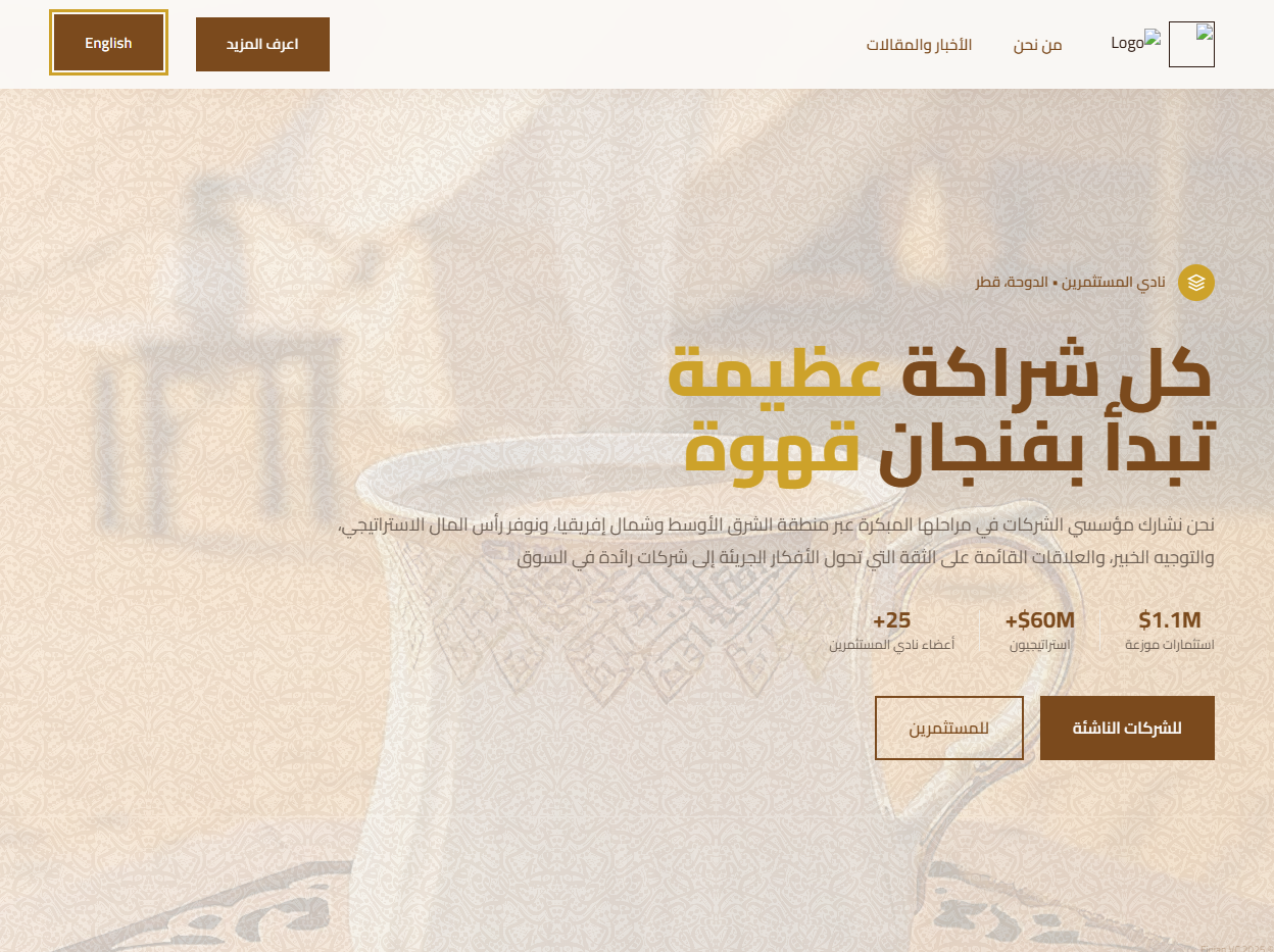 Website Homepage – Arabic Version